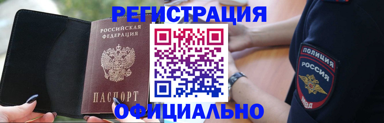 прописка для кредита в Харабали