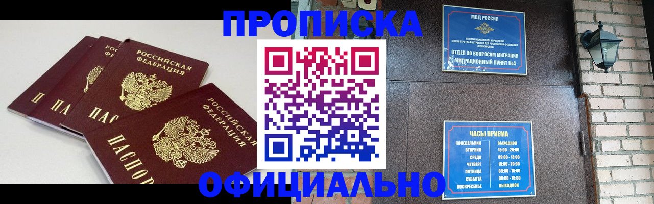 прописка в Харабали