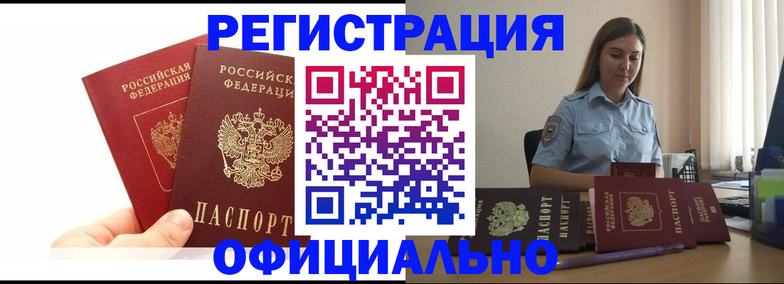 временная регистрация для школы в Харабали