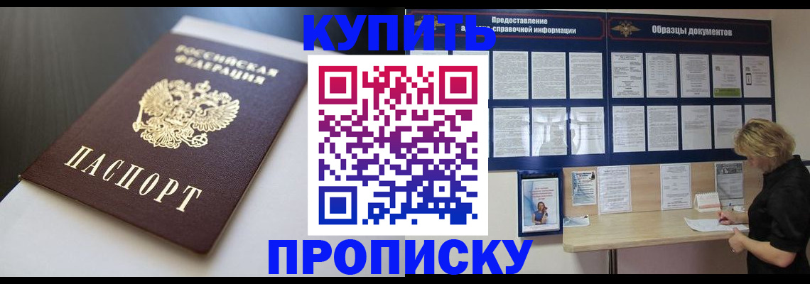 прописка гарантия в Харабали