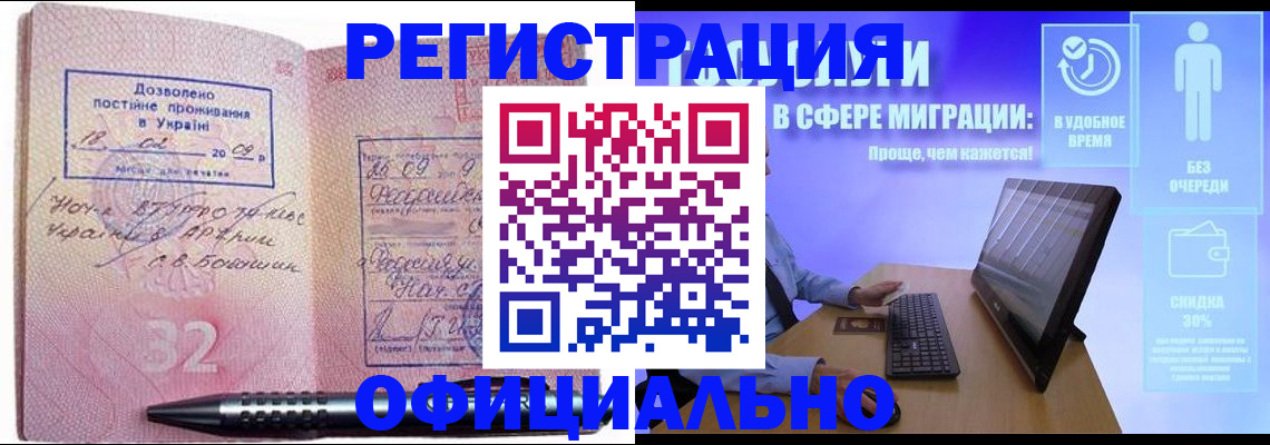 временная регистрация 2025 в Харабали