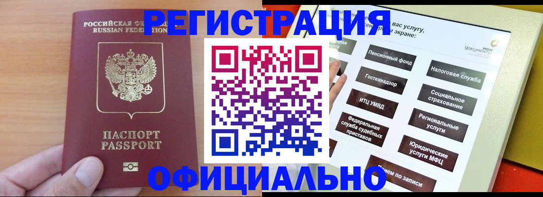 прописка штамп в Харабали