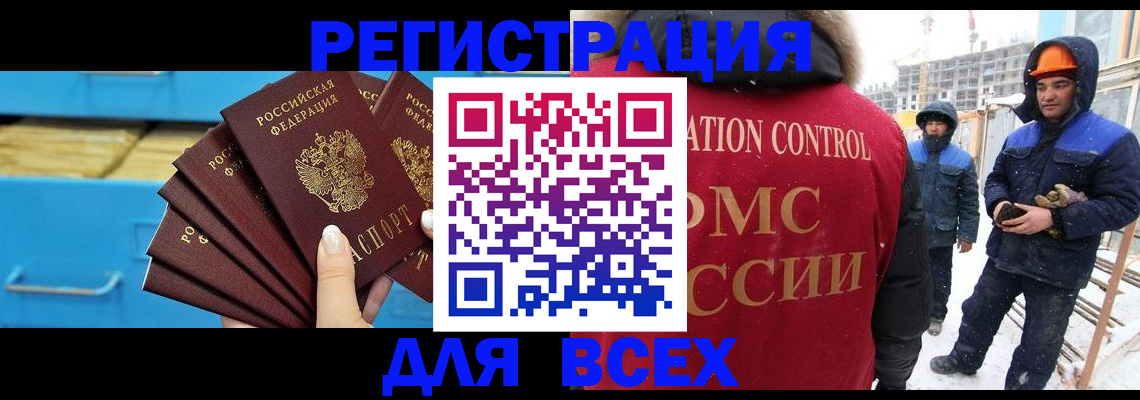 прописка в квартире в Харабали